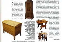Меблі та вироби з дерева Богдана Ділети