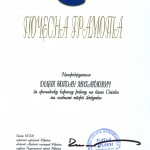 Почесна грамота Національної спілки художників України. 2010 рік